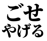 838576189