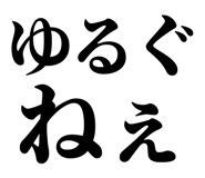 838576190