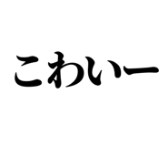 838576194