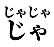 838576196