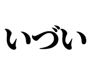 838576199