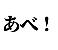 838576200