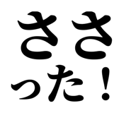 838576201