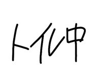 838582721