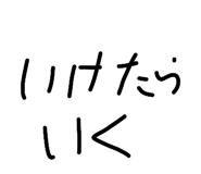 838582724