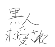 838582726
