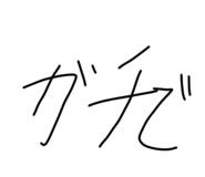 838582728