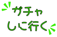 838582900