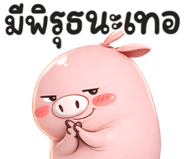 พิกพี้พิก รูปที่ 32