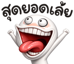 เกรียนผอม รูปที่ 1