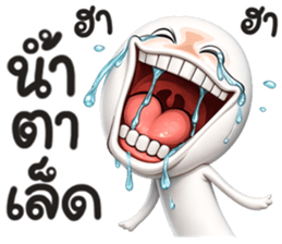 เกรียนผอม รูปที่ 2