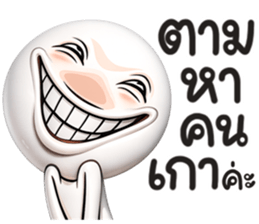 เกรียนผอม รูปที่ 3