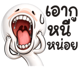 เกรียนผอม รูปที่ 4