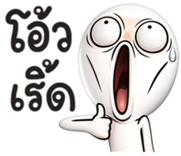 เกรียนผอม รูปที่ 5