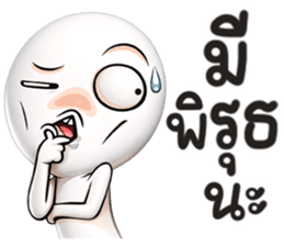 เกรียนผอม รูปที่ 6