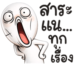 เกรียนผอม รูปที่ 13