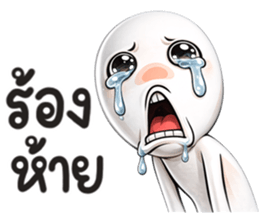 เกรียนผอม รูปที่ 14