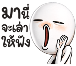 เกรียนผอม รูปที่ 17