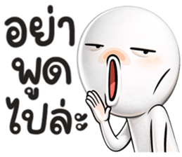 เกรียนผอม รูปที่ 18