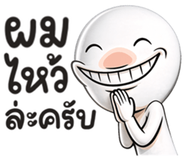 เกรียนผอม รูปที่ 19