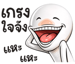 เกรียนผอม รูปที่ 20