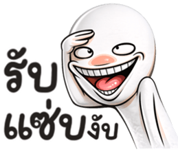 เกรียนผอม รูปที่ 21