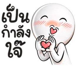 เกรียนผอม รูปที่ 22