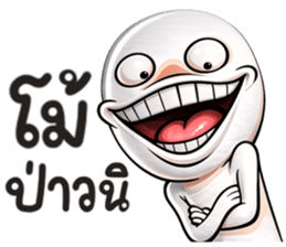 เกรียนผอม รูปที่ 27