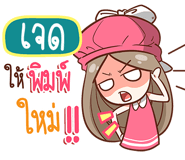 838605280