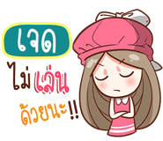 838605285