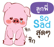 838617346
