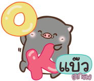 838617772