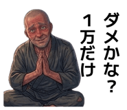 838633049