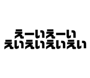 838633445