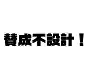 838633446