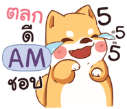 838644587