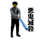 838645330
