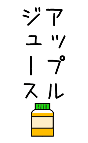 838651064
