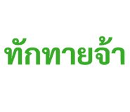 838655396