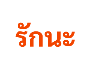 838655420