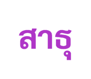 838655424