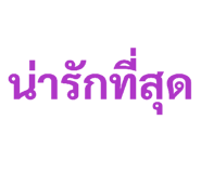 838655432