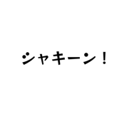838657126