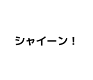 838657127