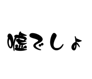 838657690