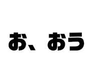 838658307