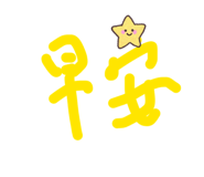 838665386