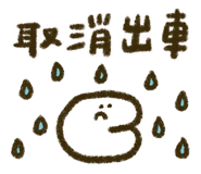 838665444