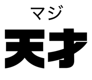 838674205