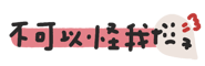 838674212